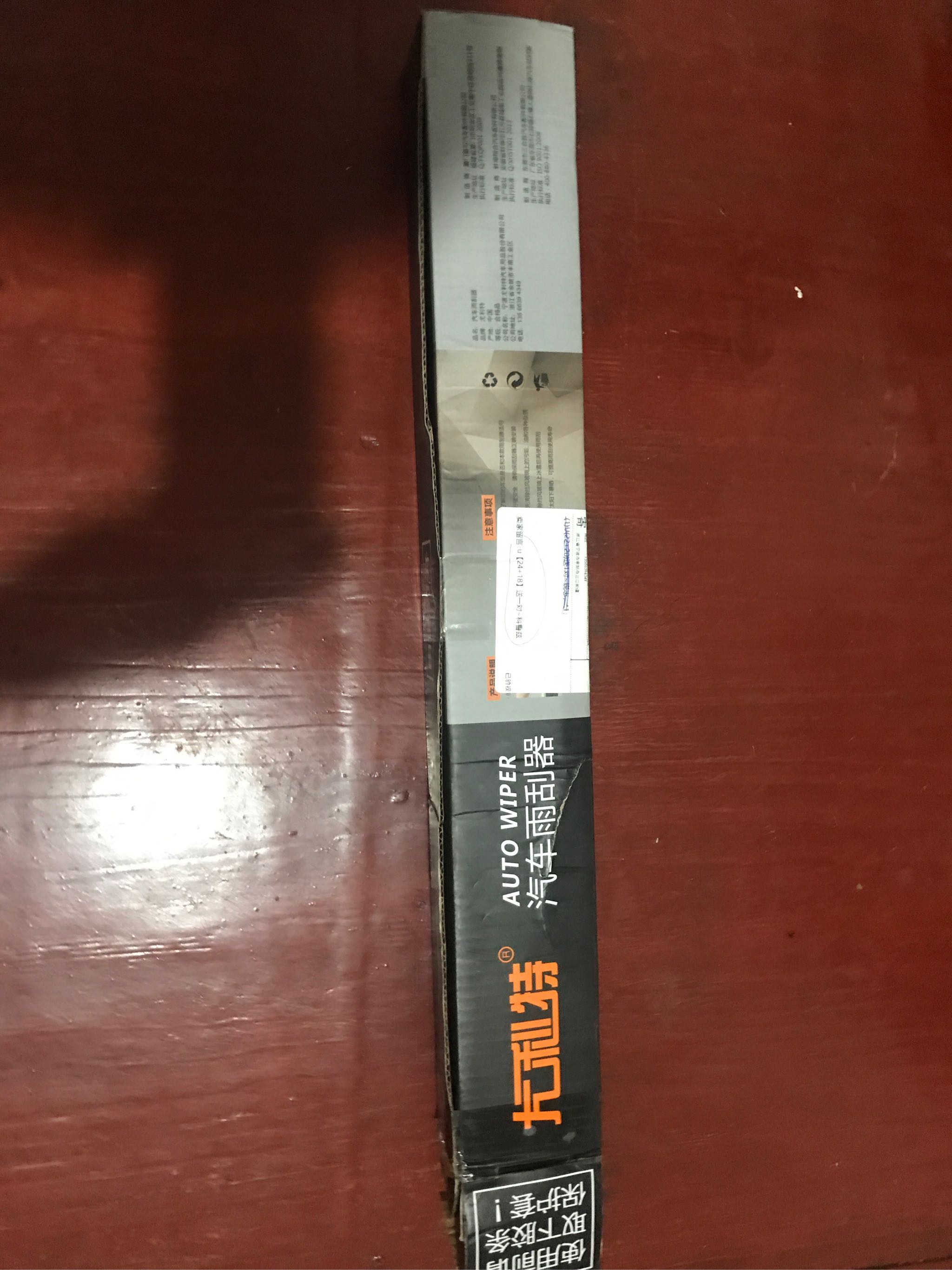 雨刮器这个牌子怎么样好用吗，使用测评（网红推荐）,第2张