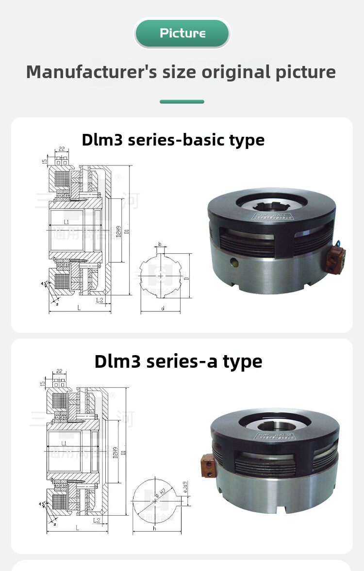 Сцепление dlm3电磁离合器dlm3-2.5-5-10湿式多片式天津机床器具dc24v凌捷传动