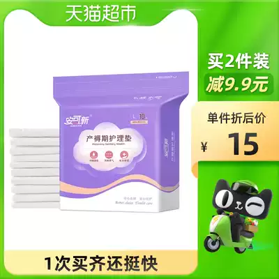 Encore new puerperal pad admission large maternity care pad 60*90cm10 tablets elderly baby urinary septum pad