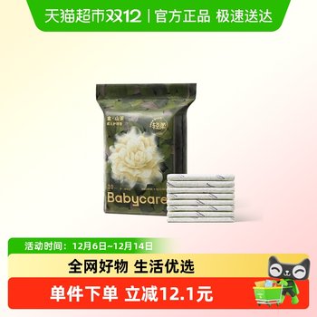 Babycare camellia maternity pad