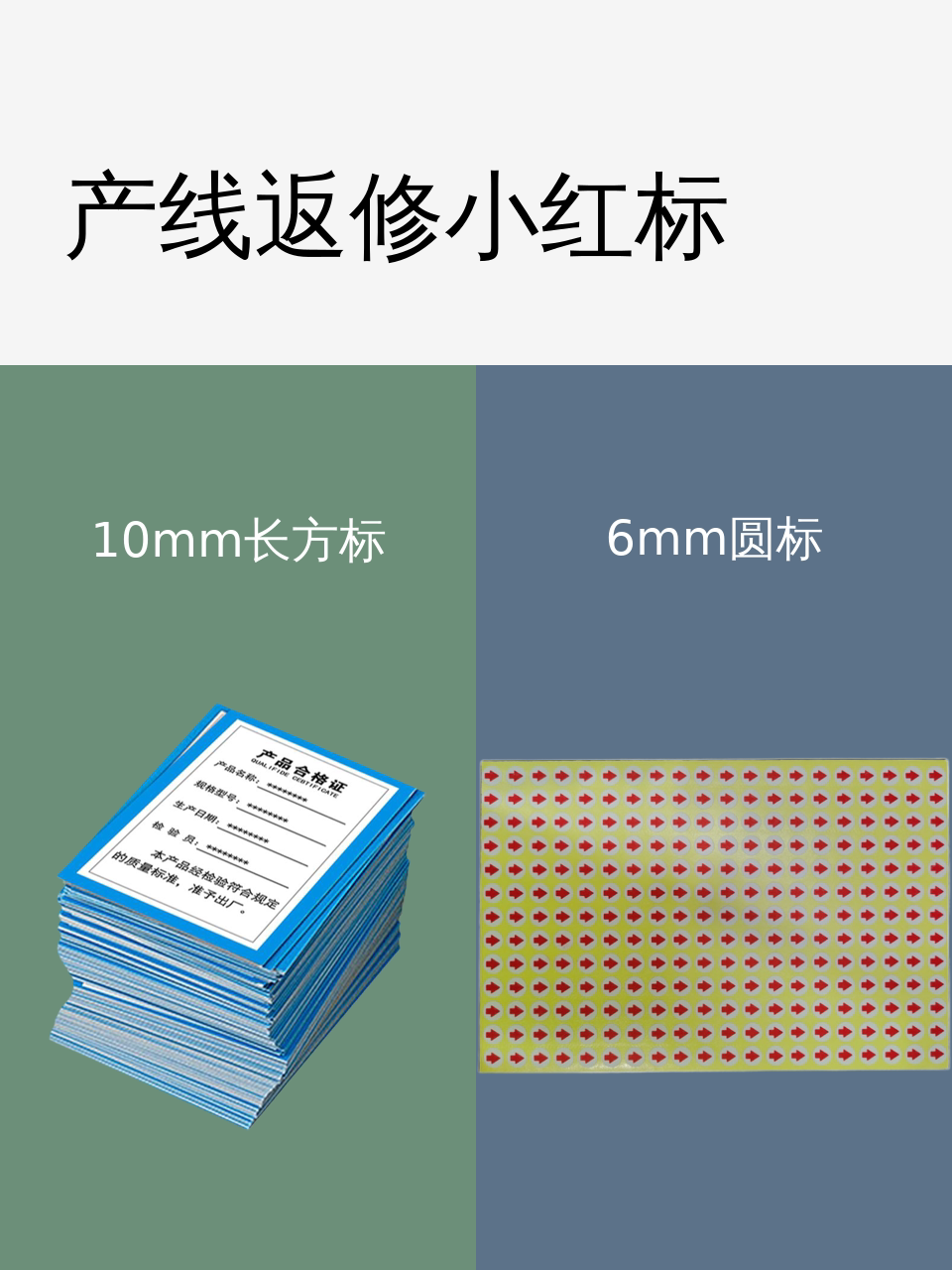 产线返修小红标-淘宝逛一逛