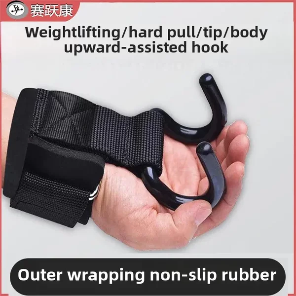 Fitness weightlifting strength training booster hook fitness men's horizontal bar pull-up double hook booster wristband
