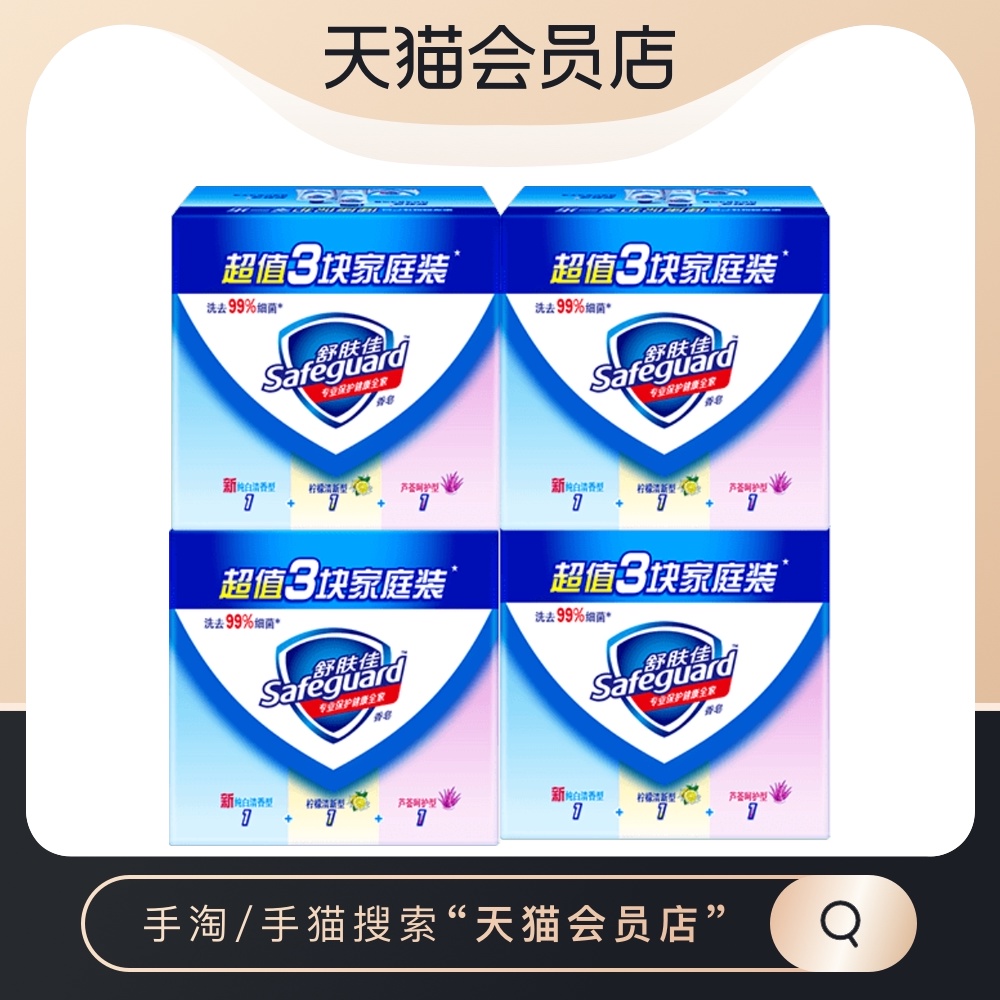 ShuFujia soap (pure white + lemon + aloe vera) 115g * 3 * 4 12 pieces set