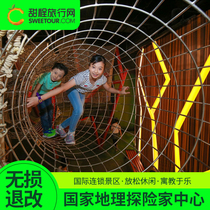 Shenyang National Geographic Explorer Center-Big Tickets] Official Cooperation National Geographic Tickets do not need to be pre-determined