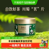 2026 Чай Mingqian, листья бамбука, зеленый Emei, альпийский зеленый чай, специальный 50 г, консервированный напиток для дома и офиса с пандой, для себя