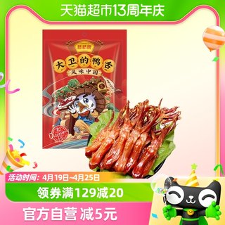 Spicy duck tongue 48g*1 bag Tengqiao brand