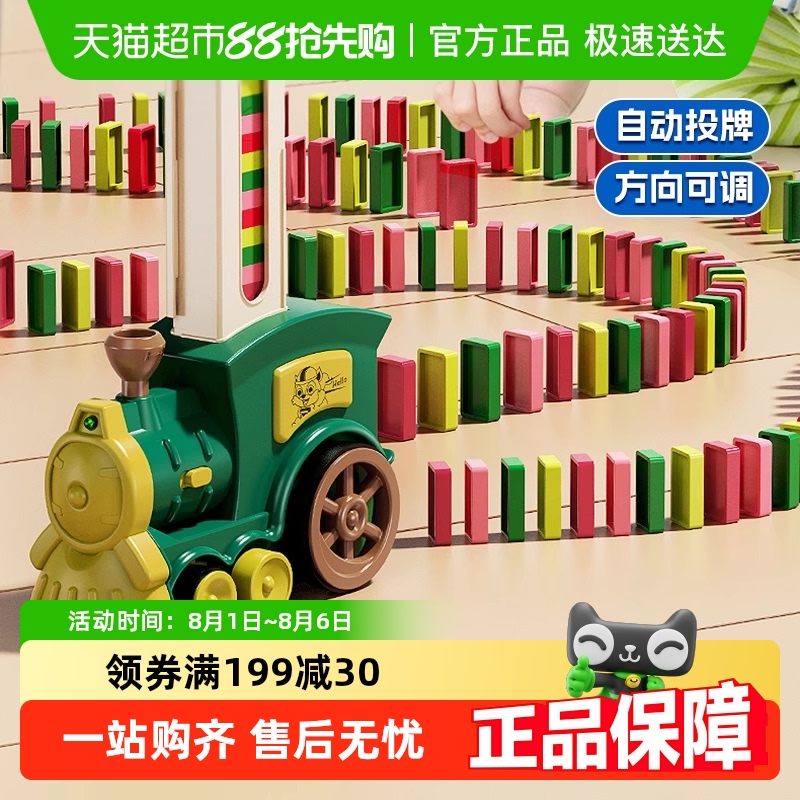 子供用ドミノ列車パズル幼児教育玩具自動カード配置ビルディングブロック1〜3歳の赤ちゃんのおもちゃ