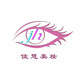 佳慧美妝时尚館的LOGO