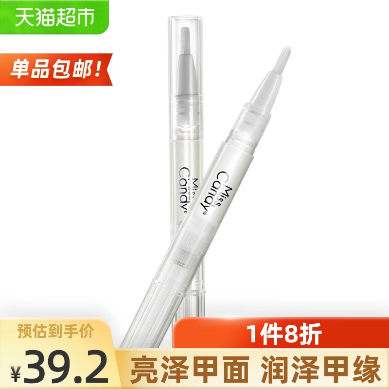 Miss Candy Ginseng Seed Essence Pen Finger Edge Oil Exfoliation to improve dark yellow 2ml * branch