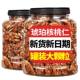 New arrival amber walnut kernel large slices honey crispy 500g packaged snacks nuts dried fruits roasted seeds and snacks