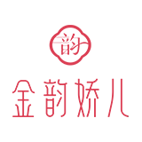 金韵娇儿旗舰店的LOGO