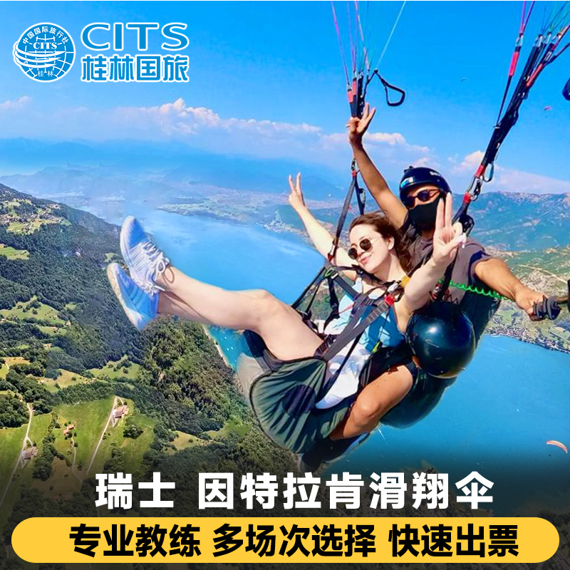 Paragliding in Interlaken, Switzerland, Alpinair/Skywings/Paragliding, Overlooking Jungfrau Mountain