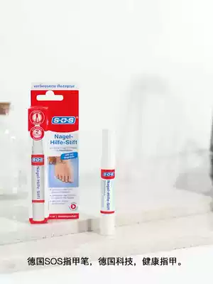 Spot German SOS onychomycosis armour armor antibacterial solution nail water Professional Liquid fungicide
