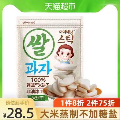 South Korea imported Ai Wei Ni baby snacks original rice cake 30g Children's non-staple food molar stick cookies