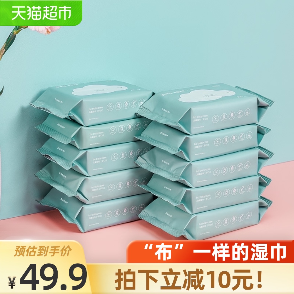 babycare baby wipes Baby wipes 20 pumping 10 packs portable travel pack Newborn hand small package