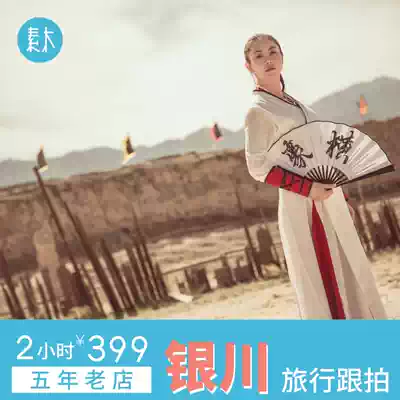 Yinchuan Suki Travel Film and TV City Desert Travel and Photography Tourism Photography Personal Couple Parent-child Photo