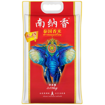 Imported fragrant rice Nanna fragrant Thai fragrant rice 3 09kg long grain rice 6 18 catties raw grain gift