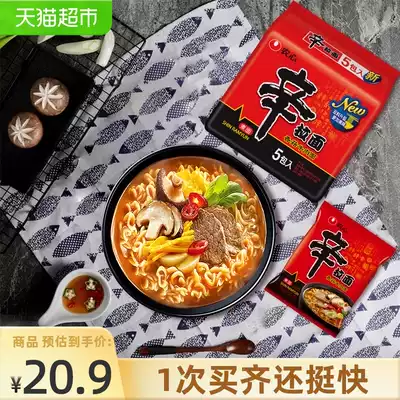 Nongshin Xin Ramen five packs of beef noodles 120g*5 bags of instant noodles Instant noodles Ramen Non-turkey noodles