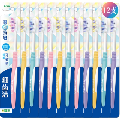 LION狮王细齿洁羽纤抗敏牙刷12支