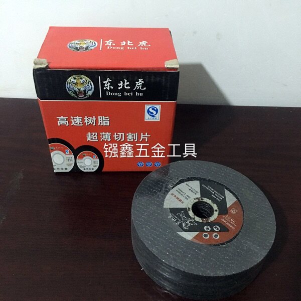 Siberian Tiger Grinding wheel cutting ultra-thin angle grinding film 105 resin angle grinder cutting blade polishing plate stainless