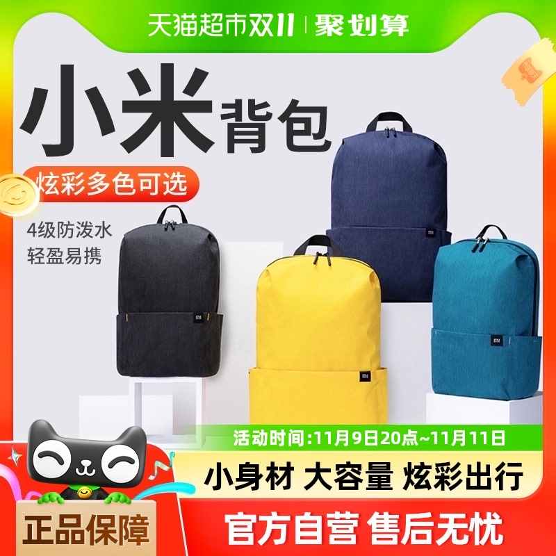 Xiaomi バックパックカジュアル小型バックパック男性と女性のスポーツバッグ防水学生スクールバッグカラフルな旅行コンピュータユニバーサル