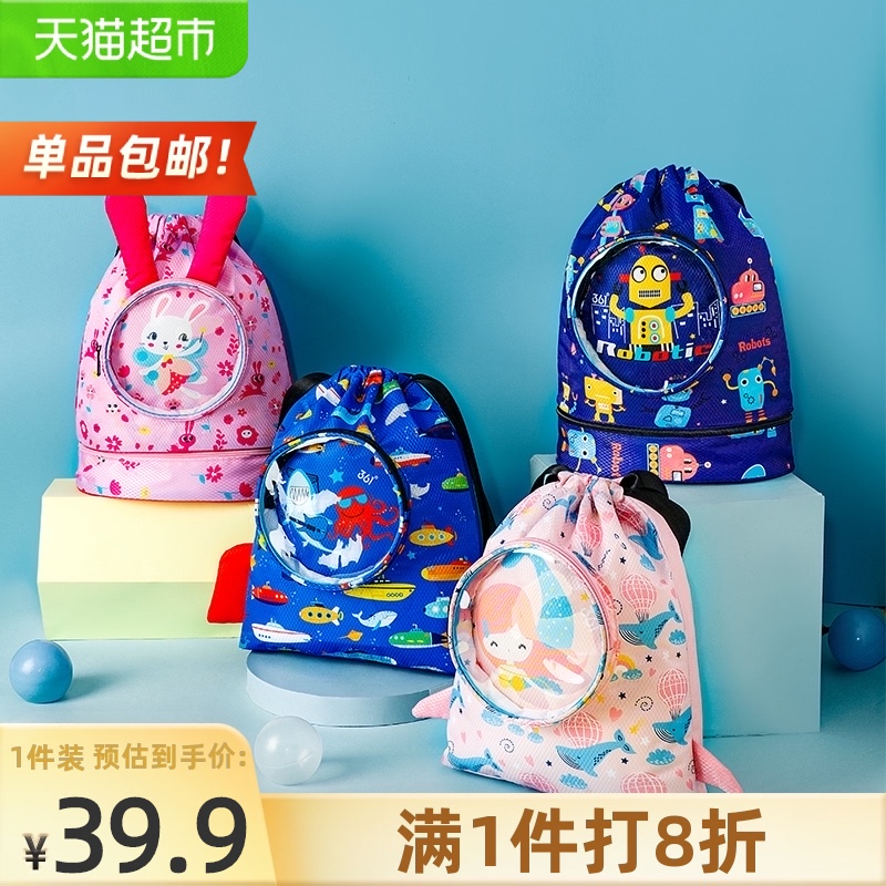 ()361 degree children's swimming bag Splash-proof dry and wet separation Male and female children's storage bag Shoulder bag Shoulder bag