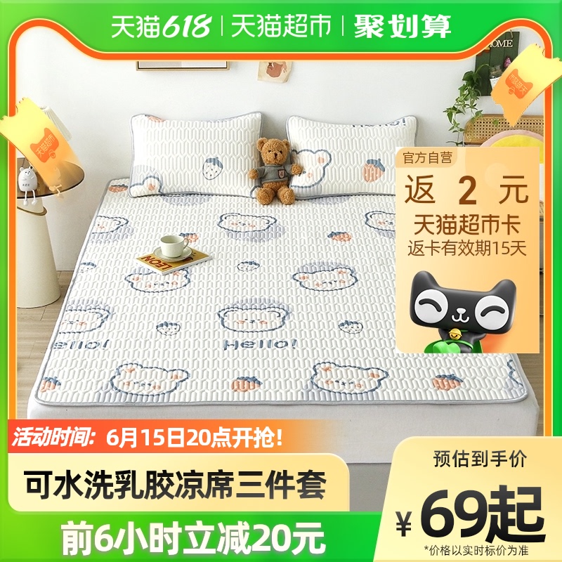 lazzzy ice silk latex cool mat three sets printed summer nude sleep able to fold washed dorm room home XI