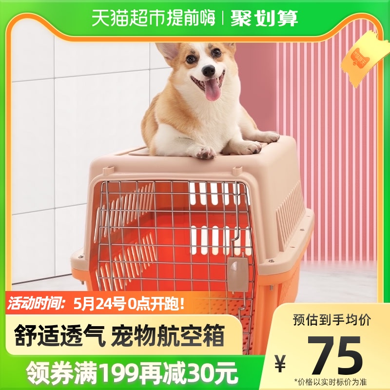 Pet Avionics Box Pooch Cat-mobile Cat Out of portable on-board dog cage Small medium-sized large dog special