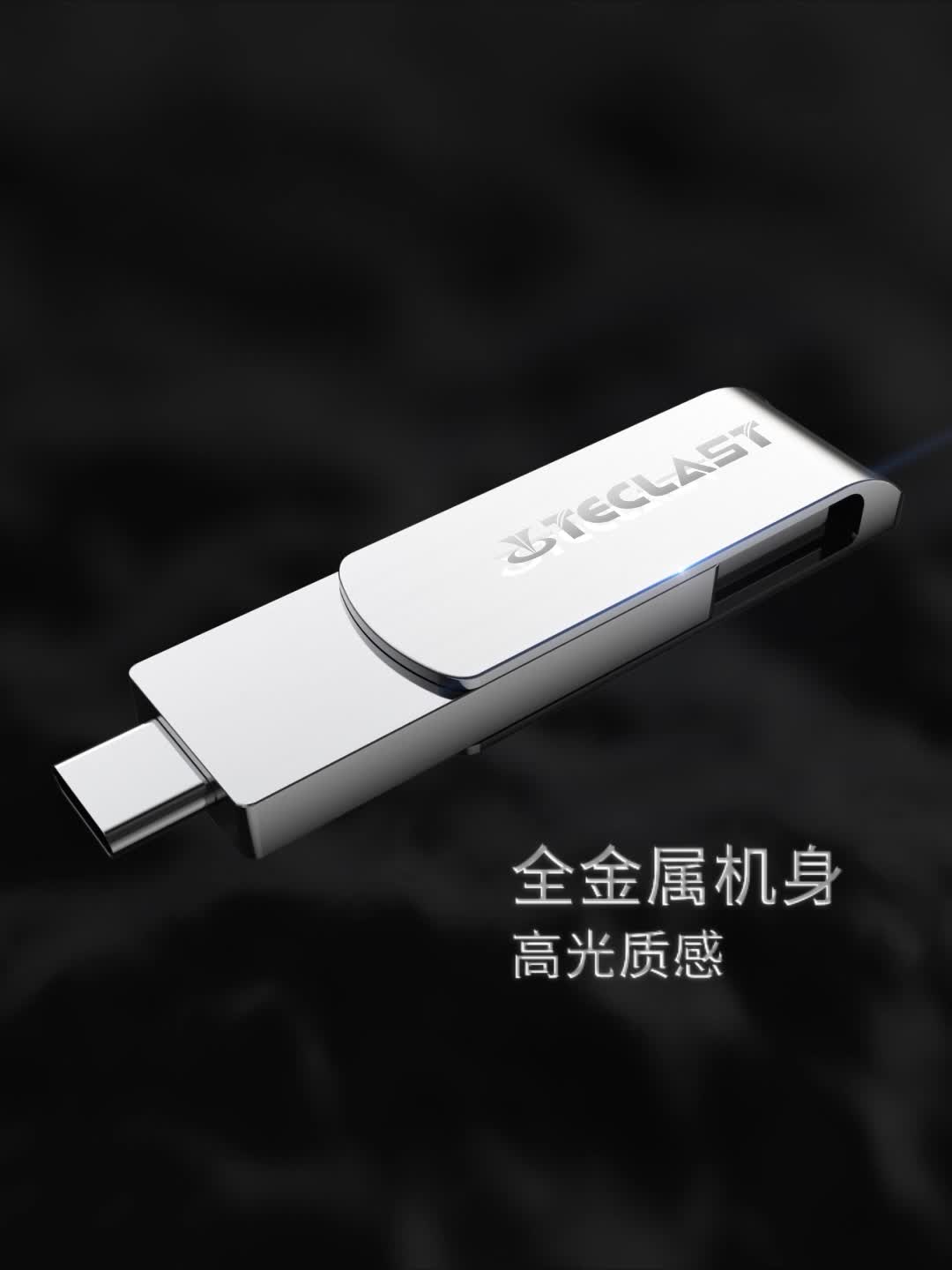 64G高速U盘居然可以够手持直插？台电Type-C优盘测评、通勤党狂喜！