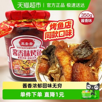 Yashengzhai sauce-flavored grilled fish instant food