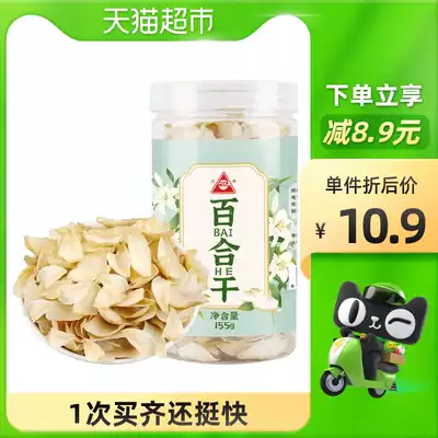 Chuanzhen dried Lily 155g non-sulfur Lily fresh edible preferred lily white fungus lotus seed soup partner ingredients dry goods