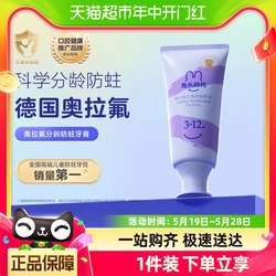 Official Rabbit Head Mom Children's Toothpaste Ora Fluor Baby Toothpaste 28g Anti-cavity Anti-caries ອາຍຸ 3-12 ປີ