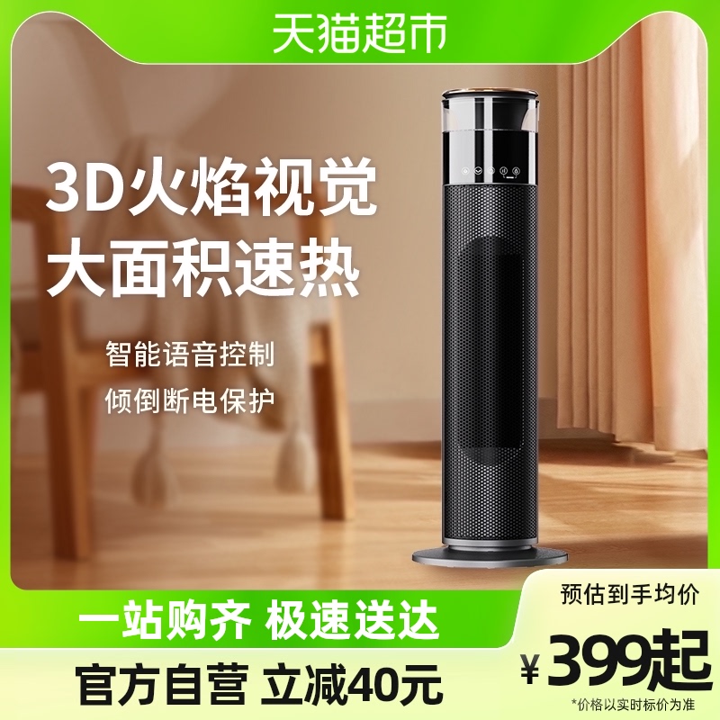 Sharp warm air blower tower 3D charcoal flame warmer home energy saving vertical heating speed hot desk heat blower-Taobao