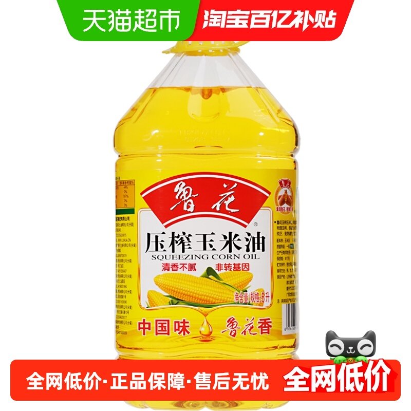 Luhua Pressed Corn Oil 5L Non-Gmo Physically Pressed Healthy Seasoning Nutritional Household Edible Oil