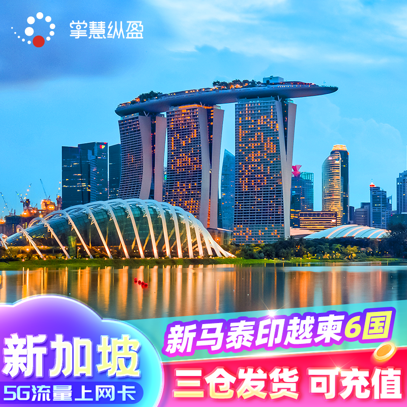 Yidian Singapore Dual 5g Sim Card Mobile Internet Card for Singapore, Malaysia, Thailand, and India, Universal for Travel, Optional Unlimited Data