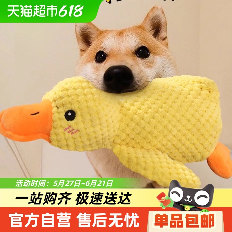 犬のおもちゃ 噛みつき防止 音が出る 小型犬 テディ 子犬 雄犬 ペット 発情期 子犬 ペット 退屈しのぎ 工芸品