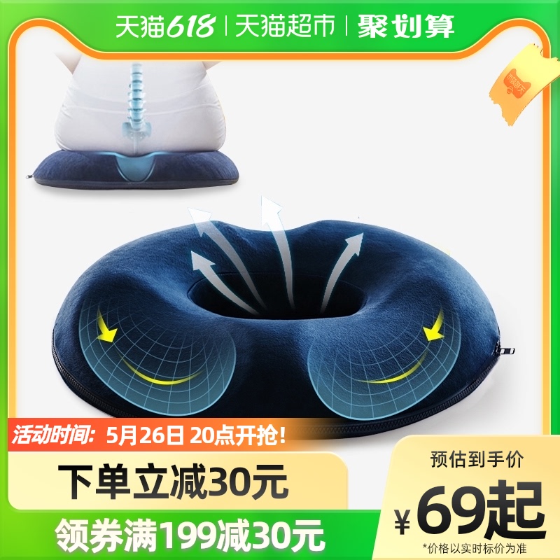 Tyo Cushion Office Chair Beauty Hip Butt Long Sitting Deity Guard Waist Seat Cushion Pregnant Woman Tail Vertebral Haemorrhoids Cushion Fart Cushion