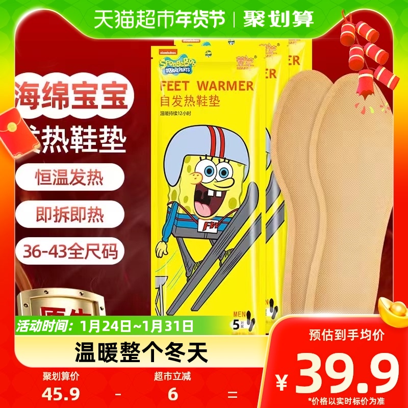 Kayakusa self-heating insole 40 pieces Winter female feasible walking heating foot heating up with big code men warm feet warm baby-Taobao