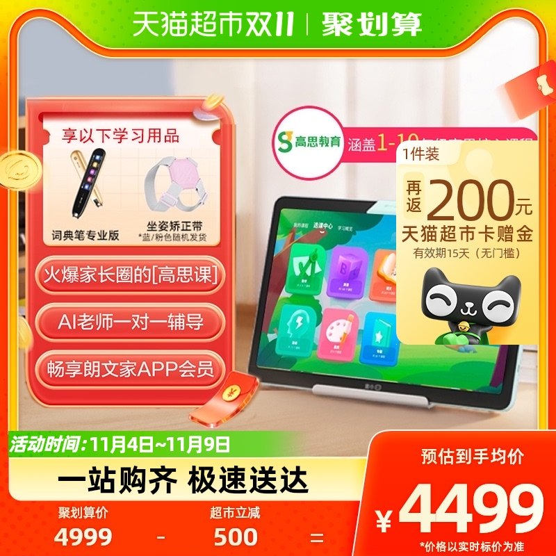 (88vip consumer vouchers) Small degree of optical eye protection 6256 G Learning flat Z20plus High Sihau Edition-Taobao