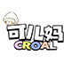 可儿妈CROAL童品