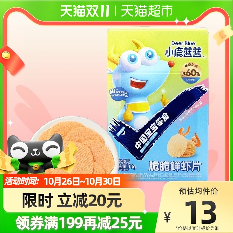 Fawn blue children's shrimp chips children's snack teething biscuits 38g×1 box