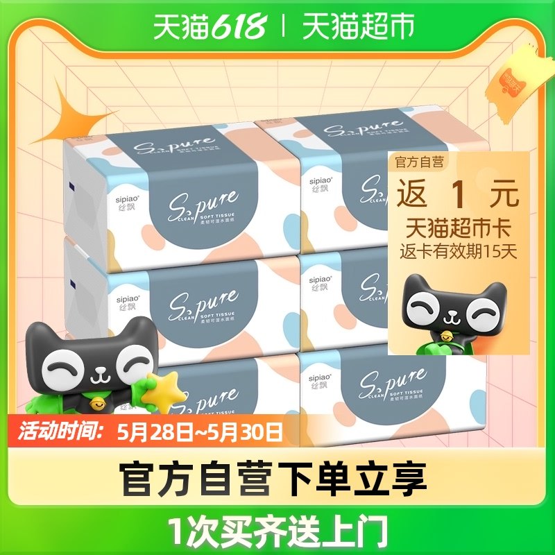  Silk Flutter 6 Pack Paper Towel Draw Family Affordable Decoration Home Napkin Facial Tissue Wipe Paper 300 Sheets 4 Layers