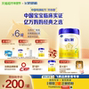 [New Generation Patented Opo] Feihe Xingfeifan Infant Formula Milk Powder Stage 2 6-12 Months Old 700g*6 Cans