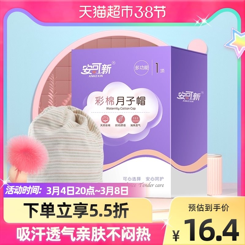 Encore crescent hat fashion windproof warm maternity hat postpartum supplies will confinement turban wrapped 1 turban