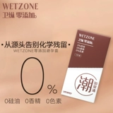 Zero Add 003 Ультра -трюковые презерватив гиалуроновой кислоты с презервативом 10 девушек.