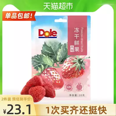 ()Dole Freeze-dried Fresh Fruit Strawberry Freeze-dried Dried Fruit 20g*1 bag of candied preserved fruit