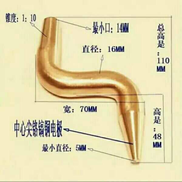 Spot welding machine bending electrode head small bending spot welding head S bending electrode chrome zirconium copper bending electrode head