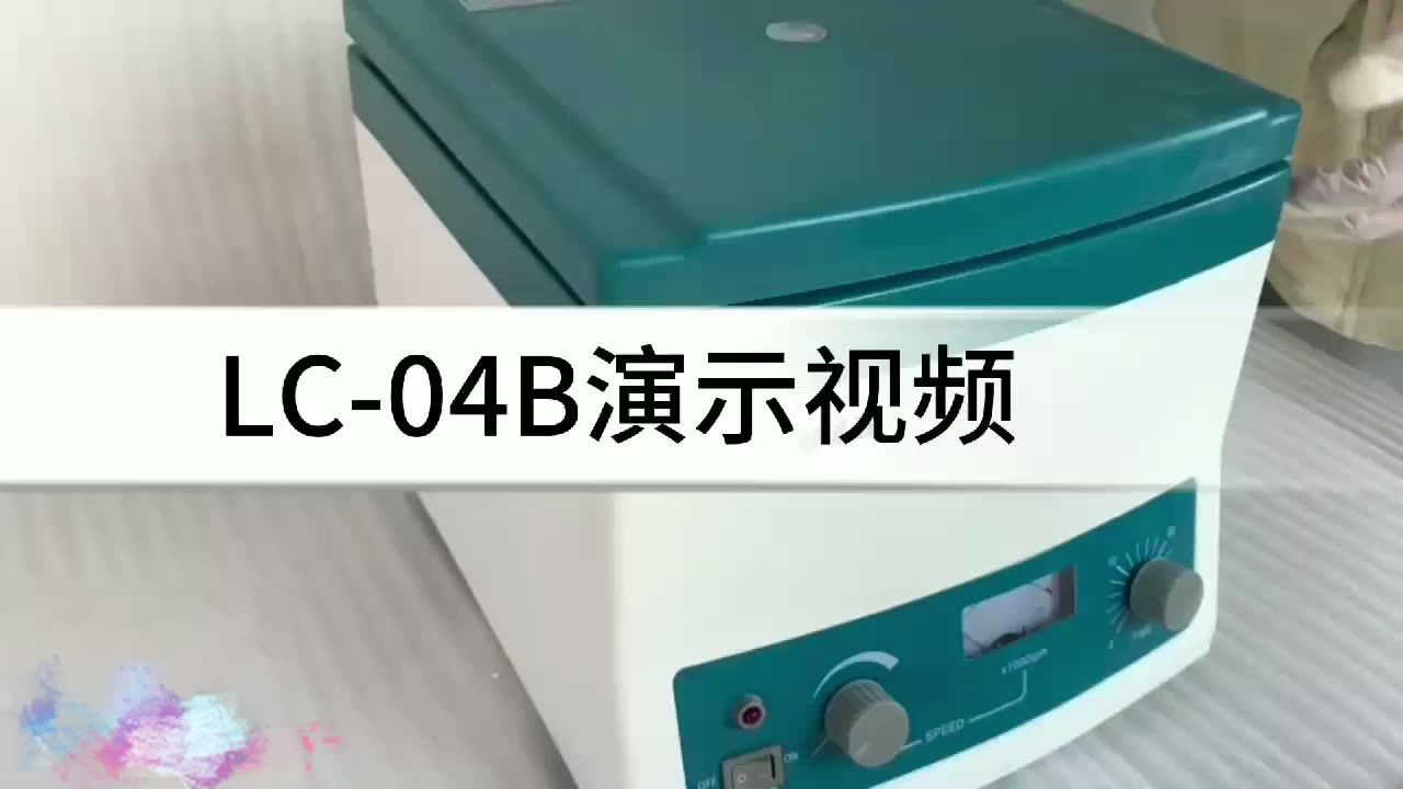 High Speed Centrifuge Laboratory Use Medical Error Code Display