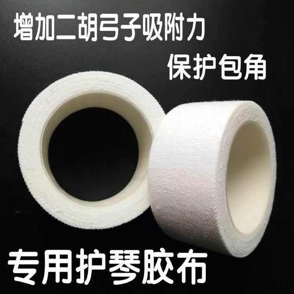 Dihu accessories Erhu bag corner Anti-grinding adhesive tapes Erhu bag Corner Sheet Rubberized Fabric Manufacturer Direct Sales Wholesale