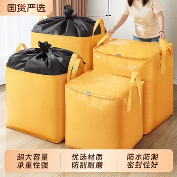 搬家打包整理箱袋子超大容量纸箱子收纳专用神器加厚蛇皮编织防水